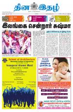 Dinaethal - Kancheepuram