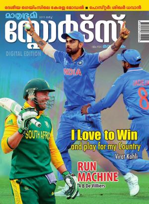 Sports-2015 March