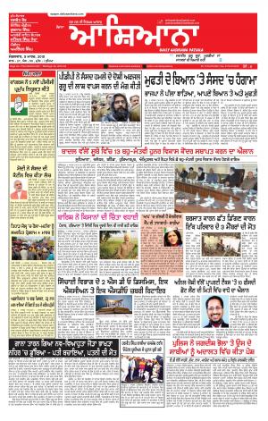 Epaper 3 March 2015