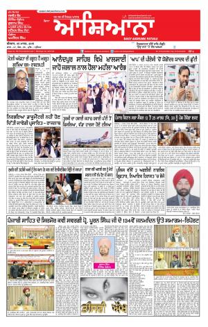 Epaper 5 March 2015