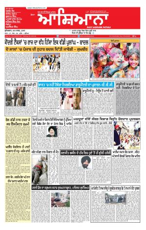 Epaper 6 March 2015
