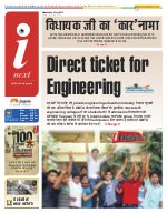 Prayagraj Hindi ePaper, Allahabad Hindi Newspaper - InextLive