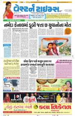 Ahmedabad Gujarati (Morning Daily)