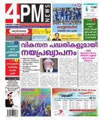 4PM News