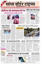 Sandhya Border Times, Jodhpur