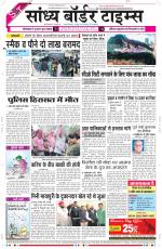 Sandhya Border Times, Sri Ganganagar