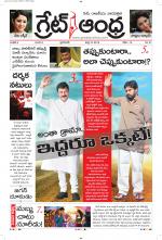 Great Andhra Epaper