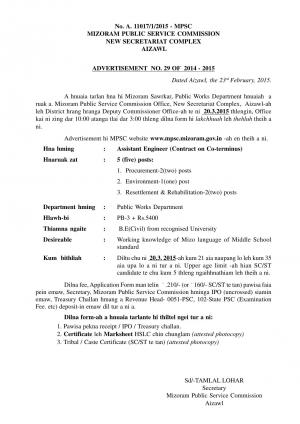 Mizoram PSC Notified Recruitment for 05 Assistant Engineer Posts 2015