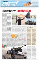 Dainik Tribune (Lehrein)