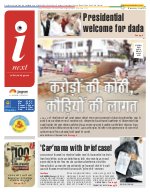 Lucknow Hindi ePaper, Lucknow Hindi Newspaper - InextLive