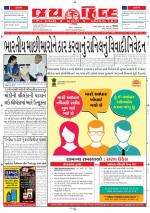 jaihind daily