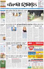 Punjabi Tribune (Delhi Edition)