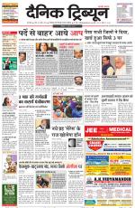 Dainik Tribune (Karnal Edition)
