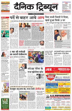 DT_08_March_2015_Karnal