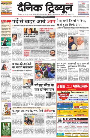DT_08_March_2015_Rohtak