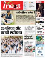 Dehradun Hindi ePaper, Dehradun Hindi Newspaper - InextLive