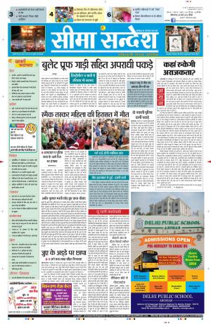 seema sandesh 08-03-2015