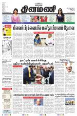 Dinamani - New Delhi