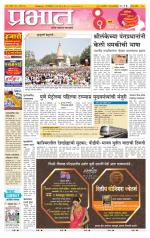 पुणे जिल्हा आवृत्ती