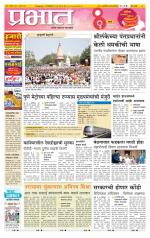 पिंपरी-चिंचवड आवृत्ती