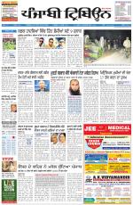 Punjabi Tribune
