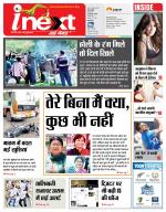 Bareilly Hindi ePaper, Bareilly Hindi Newspaper - InextLive