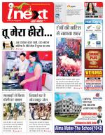 Gorakhpur Hindi ePaper, Gorakhpur Hindi Newspaper - InextLive