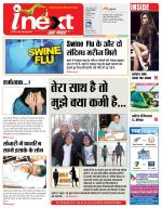 Jamshedpur Hindi ePaper, Jamshedpur Hindi Newspaper - InextLive
