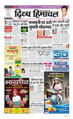 Divya Himachal Shimla