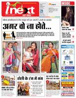 Patna Hindi ePaper, Patna Hindi Newspaper - InextLive