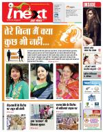 Varanasi Hindi ePaper, Varanasi Hindi Newspaper - InextLive