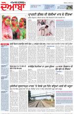 Punjabi Tribune (Doaba)