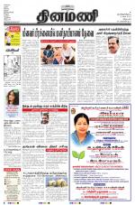 Dinamani - Villupuram