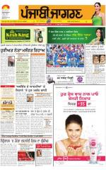 Amritsar : Punjabi jagran News : 08th March 2015