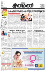 Dinamani -Tirunelveli