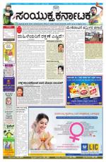 Namma Bengaluru, ಬೆಂಗಳೂರು