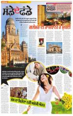 SUPPLEMENT : Punjabi jagran News : 08th March 2015