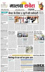 Malwa Savera - Old