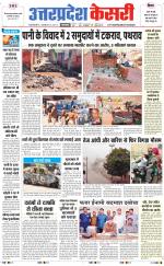 Uttar Pradesh kesari