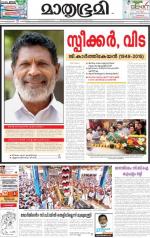 Kannur (includes Kasargod)