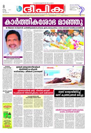 Deepika 08 March 2015