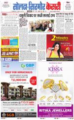 Solan sirmour  kesari