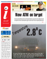 Prayagraj Hindi ePaper, Allahabad Hindi Newspaper - InextLive