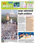  एग्रोवन