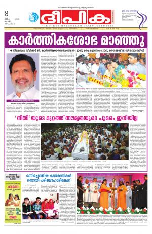 Deepika 08 March 2015