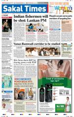 Sakal Times