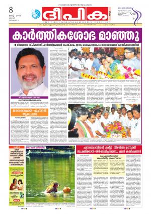 Deepika 08 March 2015