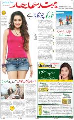 The Daily Hindsamachar Main 