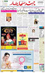 The Daily Hindsamachar Jalandhar