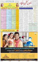 The Daily Hindsamachar Jammu